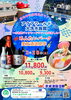 ３月２８日開催！楽しさ満載なバスツアー「春休み社会科見学ツアー アクアワールド大洗水族館・めんたいパークと愛友酒造見学 　～水族館バックヤードツアーもお楽しみ～」