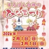 そろばん白井のひなまつり