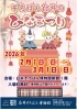 白井で楽しむひな祭り「そろばん白井のひなまつり」