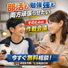 「【塾長コラム】ファーストステップス入会への道（Q&A編）」