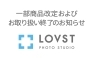 「一部商品の価格改定およびお取り扱い終了のお知らせ」