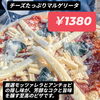おうちで楽しむ濃厚チーズピザ「チーズたっぷり！ちー坊と夏特製チルドピザがラインナップ拡充しました」