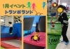 「全力で楽しんだ✨トランポランド」