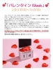 2月9日（月）～15日（日）までチョコレートをお配りします。感謝の気持ちを受け取ってください。「バレンタイン」
