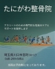 アスリートの皆さんへ「【整骨院編】“痛くなる前の違和感”を見逃していませんか？」