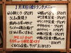 「1/30(金)の小鉢ランチ」