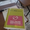 基礎講座終了後に開講しているマシン講座のご案内