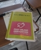フットヘルパー协会の推奨テキスト「基礎講座終了後に開講しているマシン講座のご案内」