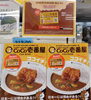 「『CURRY HOUSE CoCo壱番屋』のファンブックが発売！」
