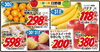新鮮！旬のおいしさをお手頃価格で。「1/30(金)～1/31(土)のチラシです🍎🍊　お買い得になっています！！　新鮮果実 日野屋　 枚方ビオルネ地下1階」