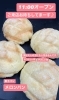 メロンパン「メロンパン　岡山市北区パン屋　Bancho Bakery」