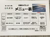「2月2日からの日替わりメニュー」