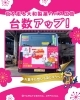 「大和製菓のバス広告が増えました🚌🌸」