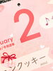 「もうすぐ2月🩷」
