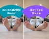 仰向けで楽に寝た時、あなたの足はどっち？？右から骨盤開いてるよ(⁠ﾉ⁠*⁠0⁠*⁠)⁠ﾉ「【「骨盤の開き」セルフチェック】放置厳禁！ぽっこりお腹と腰痛を引き起こす⁉️」