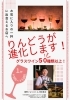 50種以上！グラスワインご堪能「good news！りんどうが進化します！！」