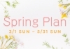 「春のご宴会プラン《3/1よりスタート♪》」