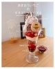 あまおういちごのチョコレートパフェ「【毎年大人気！】今年も「あまおういちごのチョコレートパフェ」の季節がやってきました🍓🍫」