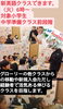 楽しく英語!中学準備！「火曜18時・小学生向け「新英語クラス」スタートメンバー募集」