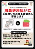 「【加盟店様向けニュース】あかがねポイント決済と現金併用払いにご協力いただける加盟店さんを募集いたします！」