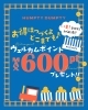 「いま登録がお得🚩メンバーズカード入会キャンペーン🎁　【岡山市の雑貨屋さん　雑貨　アパレル　お得はつづくよどこまでも】」