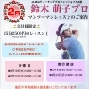 改善ポイントが一目瞭然！鈴木萌子プロのマンツーマンレッスンの魅力
