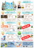 「3/8庭木剪定・3/29玉ねぎ収穫セミナー受付終了のお知らせ」