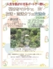 心地よい出会いを花カフェで紡む「鳴門市・ガーデンカフェ花曜日で人生を豊かにする出会いを💛❤」