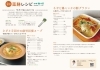 「2月の薬膳レシピ｜ネギで温め・巡らせ・守る冬の養生ごはん」