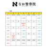 令和8年2月のカレンダーです