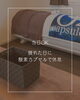 「【岩見沢】当日OK｜疲れた日に酸素カプセルで休息」