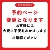 店名変更とホットペッパー予約ページURL変更のお知らせ