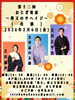 「😂柴又で落語を楽しむ！【2026年2月6日（金）15時〜開催】第十二回おじぎ寄席🎤出演：立川談声・立川志の太郎・立川左平次✨柴又帝釈天参道・おじぎ茶屋🍵【柴又帝釈天参道おすすめグルメ😊美味しい🏮昼飲み🍺食べ歩き🌟好吃好喝】」
