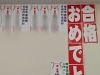 出水中央高校特進課程３名合格「改めて私立高校入試の結果」