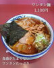 「魚沼市の正油ラーメン専門店、ちんちん亭さん。寒い時にはラーメンで温まろう！」