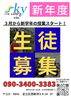 「sky新年度のお知らせ」