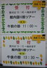 「本日、語り部ツアー実施しま～す。」