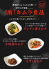 ここでしか味わえない極旨キムチ「ここでしか食べられない！キムラ食品の限定キムチ3種のご紹介」
