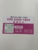 「見せていただければ500円引き！静岡市の運転代行は静岡代行｜LINE予約・名刺QRで簡単依頼」