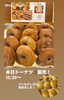 心ときめく焼きたてドーナツ「1月最後のドーナツ🍩」