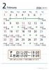 「2月営業日程のお知らせ」