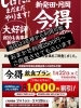 おまかせ料理2500円〜となりますがご希望の商品も承ります😊「【今特キャンペーン⭐️】2月中はお得が万歳☝️【五十公野郵便局すぐそば・お食事充実・ドリンク多数・店内喫煙可・無料駐車場完備】」