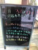 「１月最終日！」