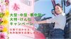 「【3月スタート！】春の運転免許キャンペーン」