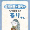 「その杖、本当にあなたの体に合っていますか？」 用具のプロ るり