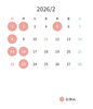 「《2月のお休み》」