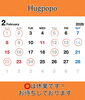 「2月の休業予定です🗓️【福井韓国風カフェ Hugpopo ハグポポ】」
