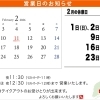 ❄️❄️２月です🫘🫘🫘👹