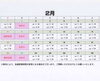 「2月の営業カレンダーです👹🍫💝【ジェラート＆ワッフルバー　ましゅまろ】」
