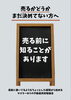 マスターゆうの伏見区不動産売却勉強会「【伏見区不動産】売るかどうか、まだ決めていない方へ｜不動産売却勉強会でお話しすること」